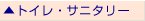 ���̃g�C���E�T�j�^���[