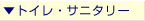 ���̃g�C���E�T�j�^���[